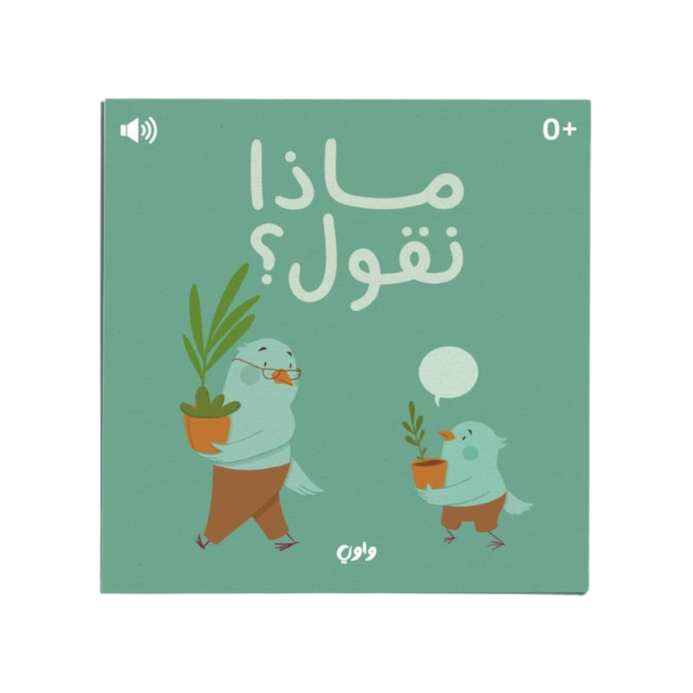Maza Naqol Book - Arabic