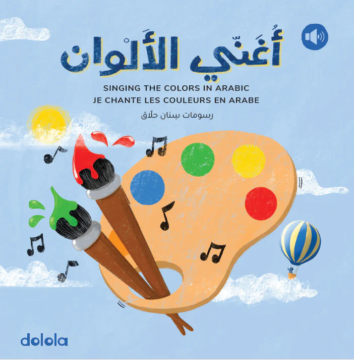 Singing the Colors in Arabic