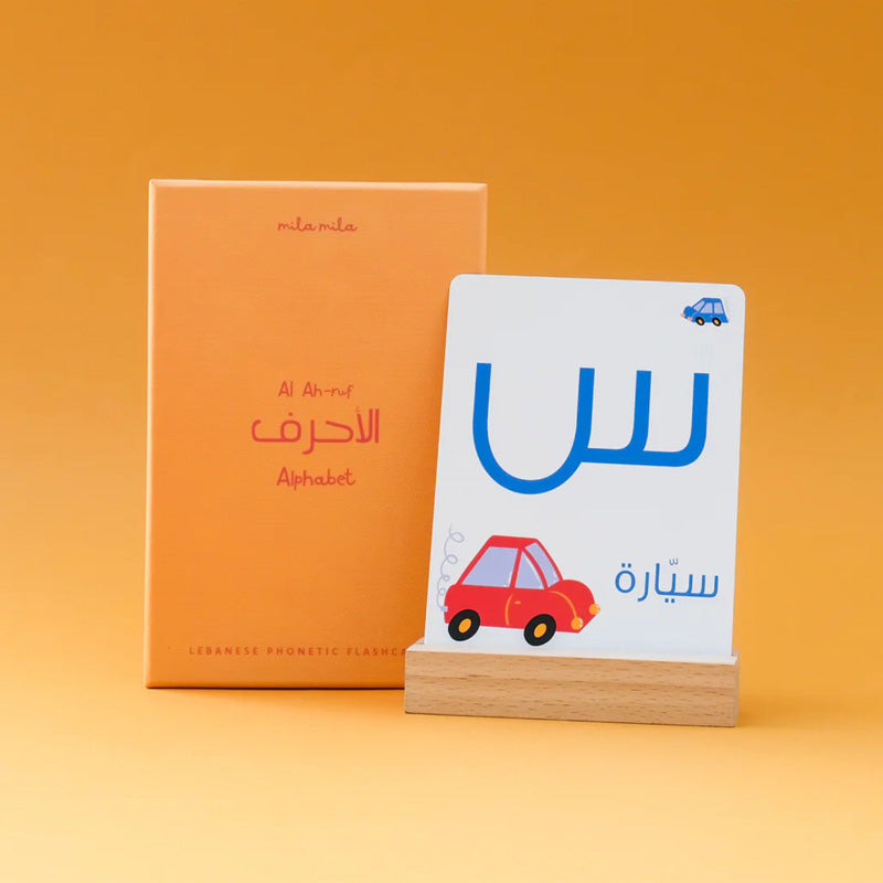 Alphabet Flashcards - Arabic