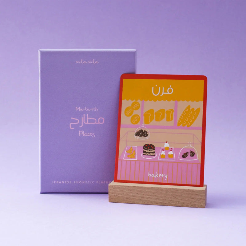 Places Flashcards - Arabic