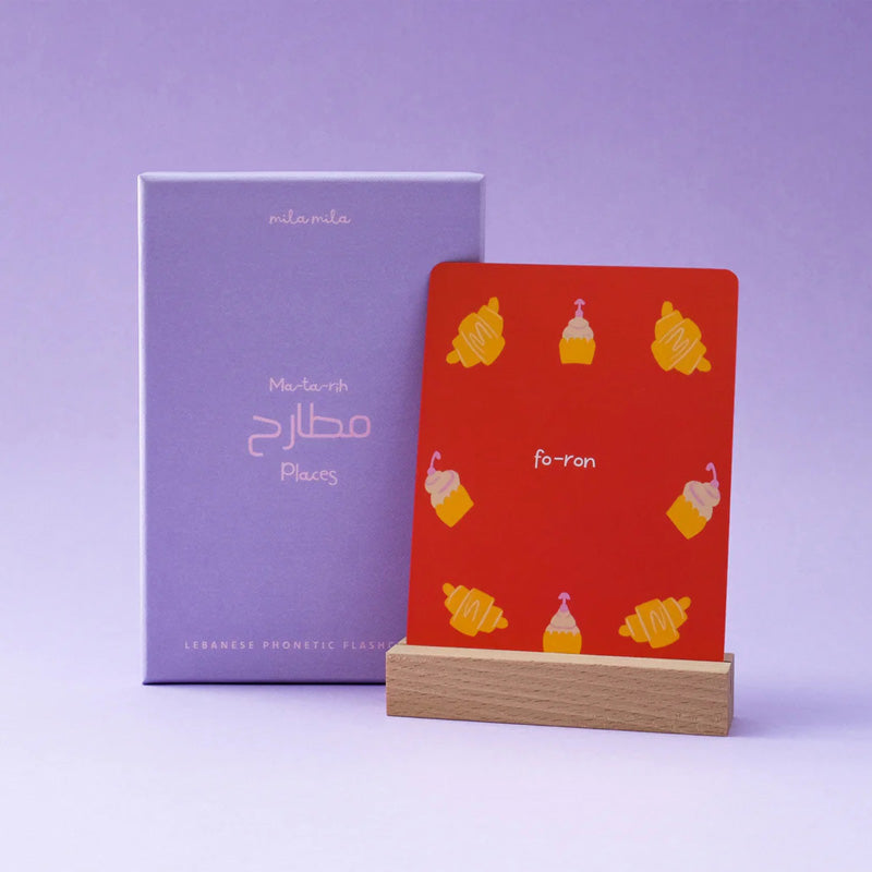 Places Flashcards - Arabic