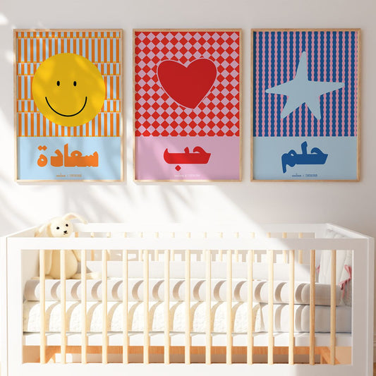 Poster Set – Dream, Love & Happiness (Arabic)