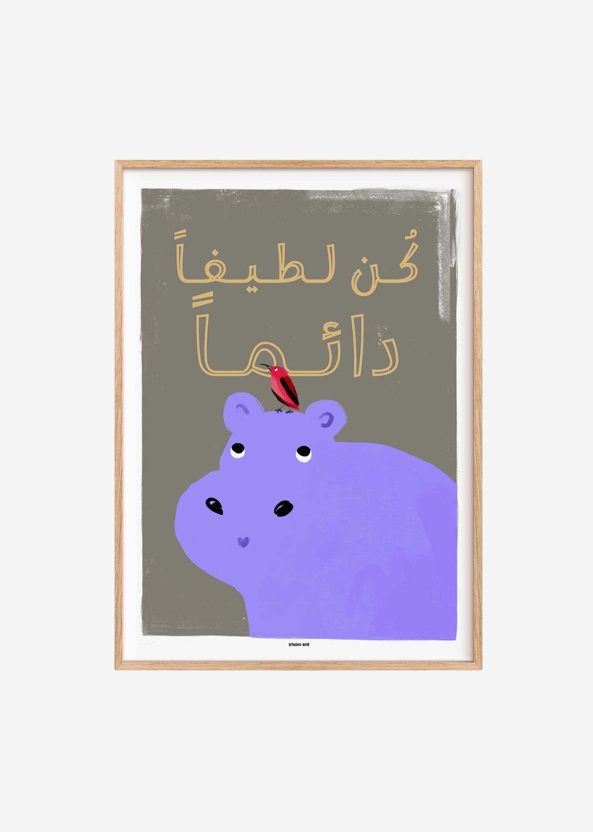 Poster - Arabic Hippo (Purple)