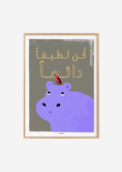 Poster - Arabic Hippo (Purple)