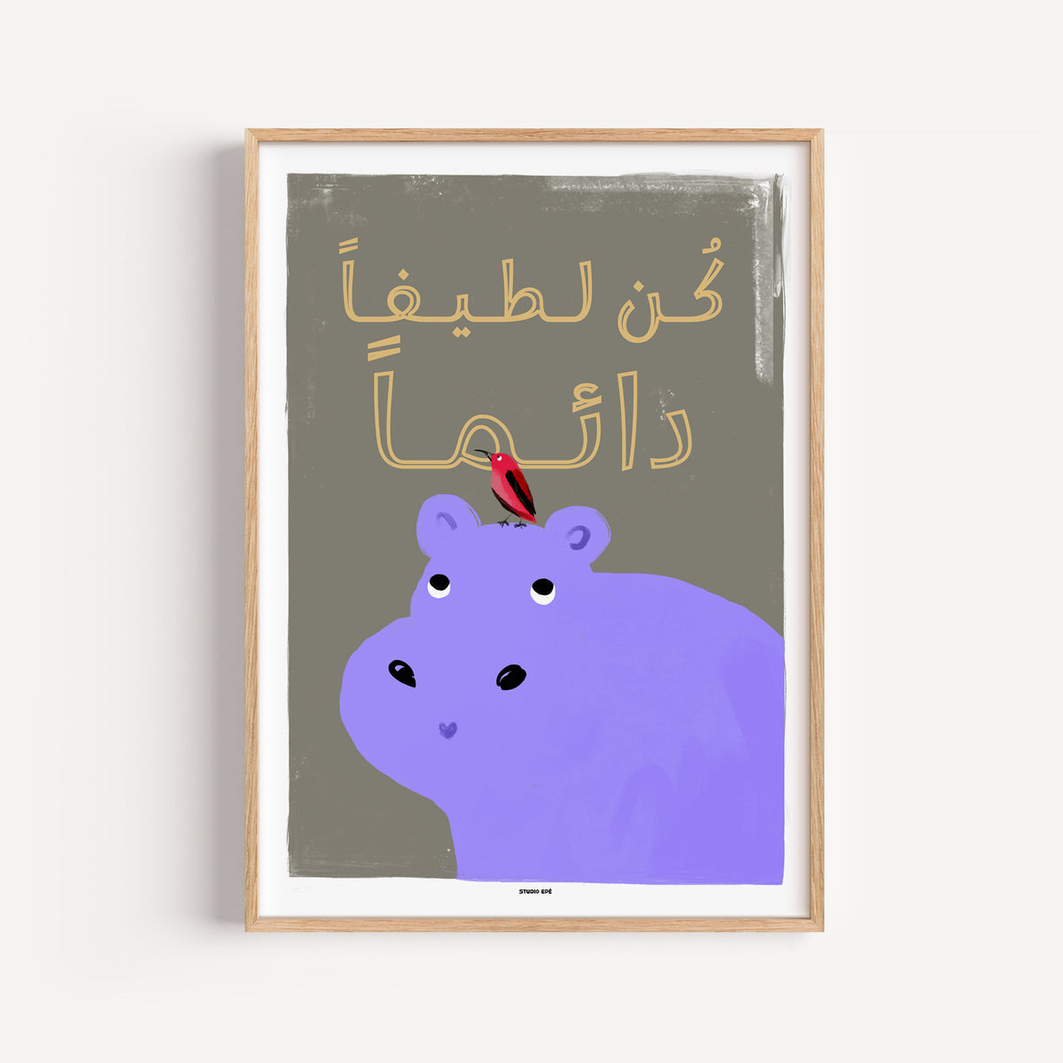 Poster - Arabic Hippo (Purple)