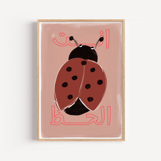 Poster - Arabic Ladybug (Brown)