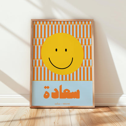 Poster - Happiness (Sa'adah)