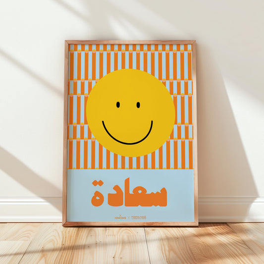 Poster - Happiness (Sa'adah)